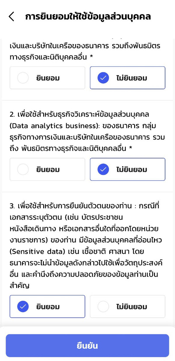 แอปฯ เป๋าตัง แอปฯ เป๋าตัง