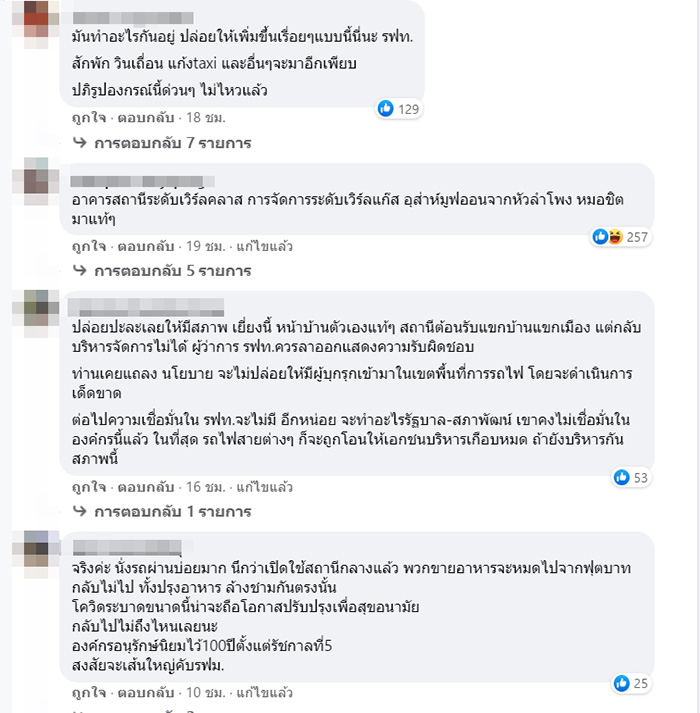 คอมเมนต์ คอมเมนต์