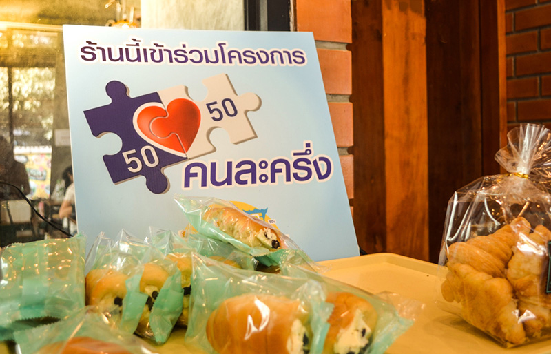 คนละครึ่ง เฟส 3 - ยิ่งใช้ยิ่งได้ คนละครึ่ง เฟส 3 - ยิ่งใช้ยิ่งได้