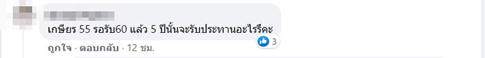 คอมเมนต์ คอมเมนต์
