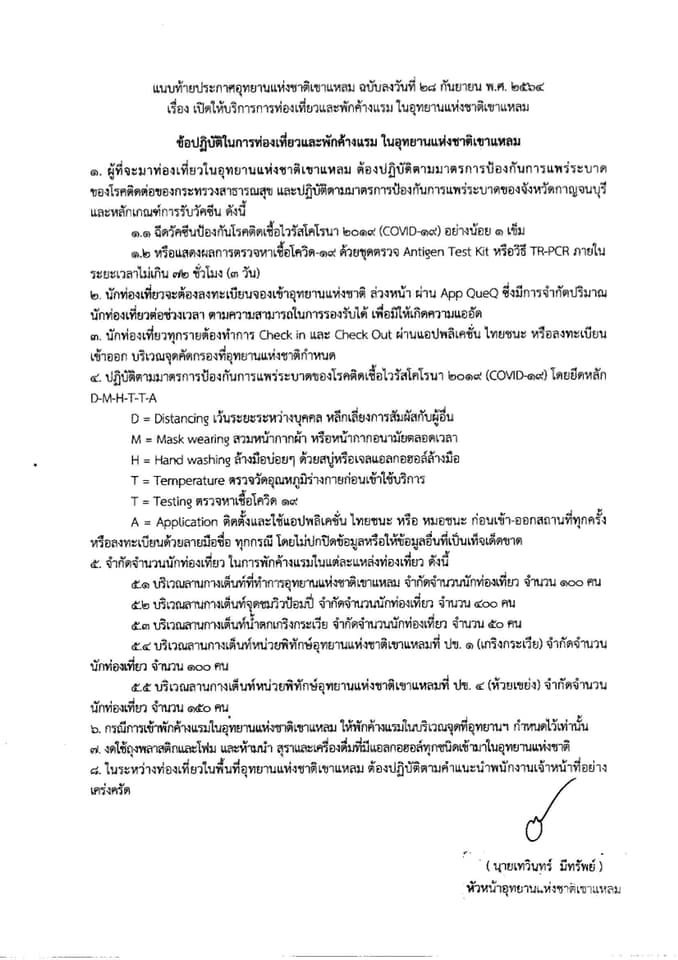 เขาสันหนอกวัว เขาสันหนอกวัว