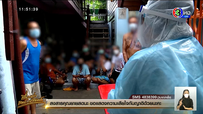 ติดโควิดยกบ้าน 27 คน ติดโควิดยกบ้าน 27 คน