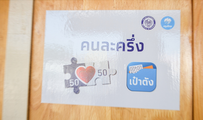 เราชนะ เราชนะ