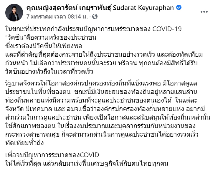 โควิด19 โควิด19