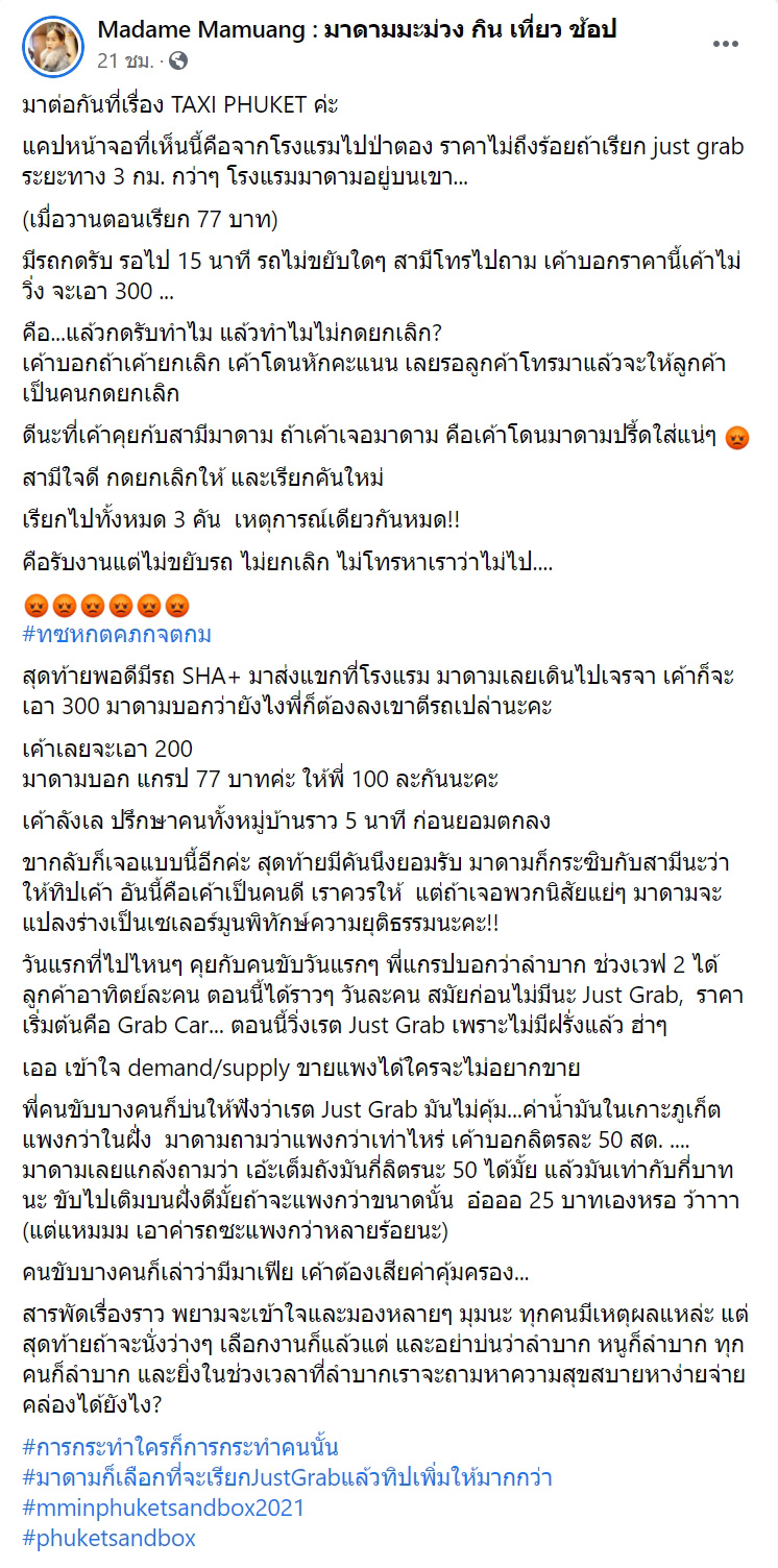 แท็กซี่ภูเก็ต แท็กซี่ภูเก็ต