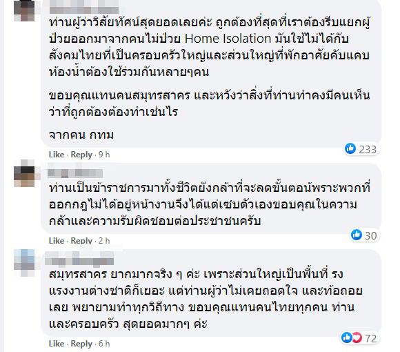 ผู้ว่าวีระศักดิ์ ผู้ว่าวีระศักดิ์