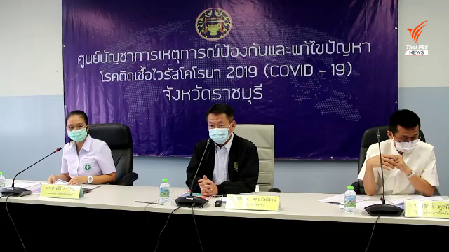 ผู้ว่าฯ แจงอีกด้าน ตั้ง รพ. สนามราชบุรี ไม่มีการเอาคนป่วยเข้ามา แค่เก็บกวาดของเก่า ผู้ว่าฯ แจงอีกด้าน ตั้ง รพ. สนามราชบุรี ไม่มีการเอาคนป่วยเข้ามา แค่เก็บกวาดของเก่า