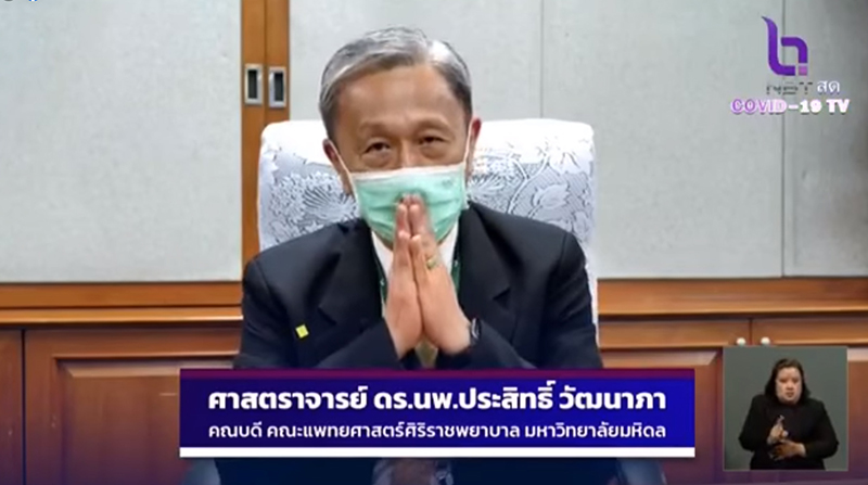 หมอศิริราช ยกมือไหว้ ปชช. ฉีดวัคซีนเถอะ ชี้โอกาสเกิดผลข้างเคียง น้อยกว่าการตายจากโควิด หมอศิริราช ยกมือไหว้ ปชช. ฉีดวัคซีนเถอะ ชี้โอกาสเกิดผลข้างเคียง น้อยกว่าการตายจากโควิด