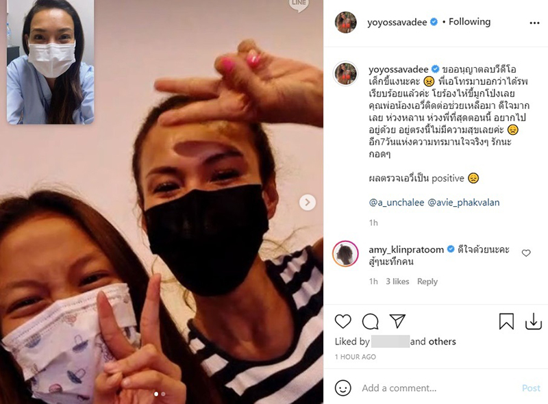 โย ยศวดี ร้องไห้หลังรู้ข่าว หลานสาวติดโควิด 19 - เอ ขอโทษลูกที่ระวังไม่ดีพอ โย ยศวดี ร้องไห้หลังรู้ข่าว หลานสาวติดโควิด 19 - เอ ขอโทษลูกที่ระวังไม่ดีพอ