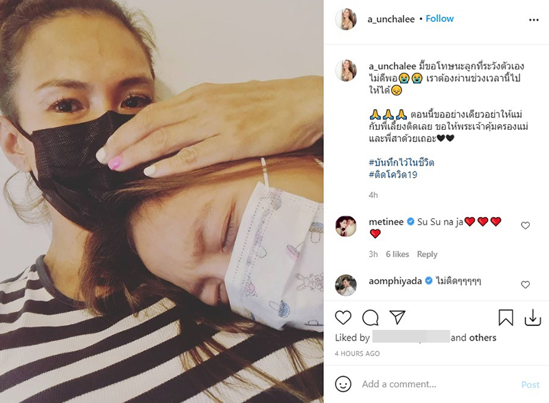 โย ยศวดี ร้องไห้หลังรู้ข่าว หลานสาวติดโควิด 19 - เอ ขอโทษลูกที่ระวังไม่ดีพอ โย ยศวดี ร้องไห้หลังรู้ข่าว หลานสาวติดโควิด 19 - เอ ขอโทษลูกที่ระวังไม่ดีพอ