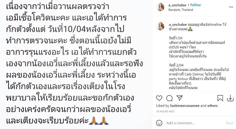 โย ยศวดี ร้องไห้หลังรู้ข่าว หลานสาวติดโควิด 19 - เอ ขอโทษลูกที่ระวังไม่ดีพอ โย ยศวดี ร้องไห้หลังรู้ข่าว หลานสาวติดโควิด 19 - เอ ขอโทษลูกที่ระวังไม่ดีพอ