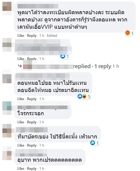 จับโป๊ะเอกสาร คนได้ฉีดวัคซีนไฟเซอร์ รพ.ดัง สลับชื่อ-สลับคำนำหน้า สวมรอยแบบนี้เลย ? จับโป๊ะเอกสาร คนได้ฉีดวัคซีนไฟเซอร์ รพ.ดัง สลับชื่อ-สลับคำนำหน้า สวมรอยแบบนี้เลย ?