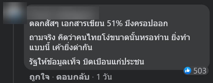 เฉลยดราม่า ประสิทธิภาพวัคซีนซิโนแวค 84% มาจากไหน หลังไทยรู้สู้โควิดลง แต่โดนถล่มยับ เฉลยดราม่า ประสิทธิภาพวัคซีนซิโนแวค 84% มาจากไหน หลังไทยรู้สู้โควิดลง แต่โดนถล่มยับ