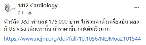 คนฮือฮา ทัวร์ฉีดวัคซีนสหรัฐฯ สุดจัดแค่ 1.7 แสน ได้วัคซีนพ่วงเที่ยวแอลเอ ใครมีเงินไม่ควรพลาด คนฮือฮา ทัวร์ฉีดวัคซีนสหรัฐฯ สุดจัดแค่ 1.7 แสน ได้วัคซีนพ่วงเที่ยวแอลเอ ใครมีเงินไม่ควรพลาด