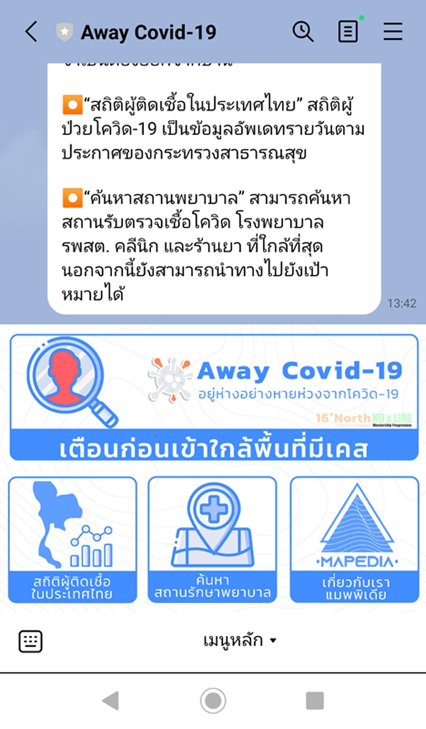 แอพแจ้งเตือนโควิด แอพแจ้งเตือนโควิด