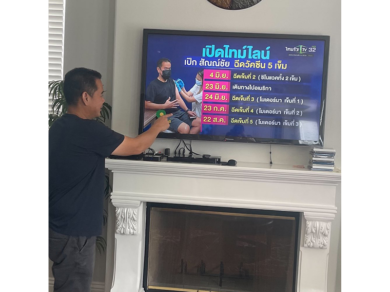 เป็ก สัณณ์ชัย ประวัติ เป็ก สัณณ์ชัย ประวัติ