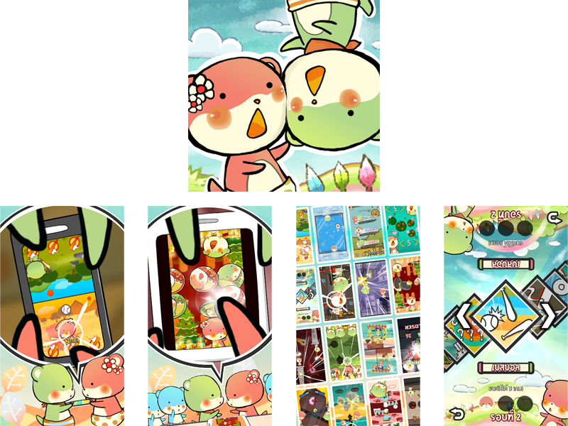 เกมมือถือเล่นกับแฟน เกมมือถือเล่นกับแฟน
