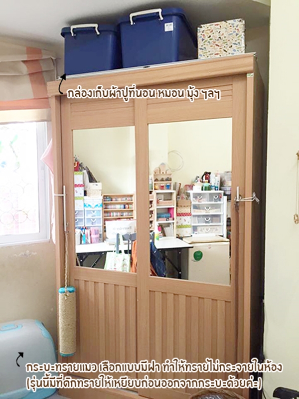 จัดระเบียบห้องนอนเล็ก จัดระเบียบห้องนอนเล็ก