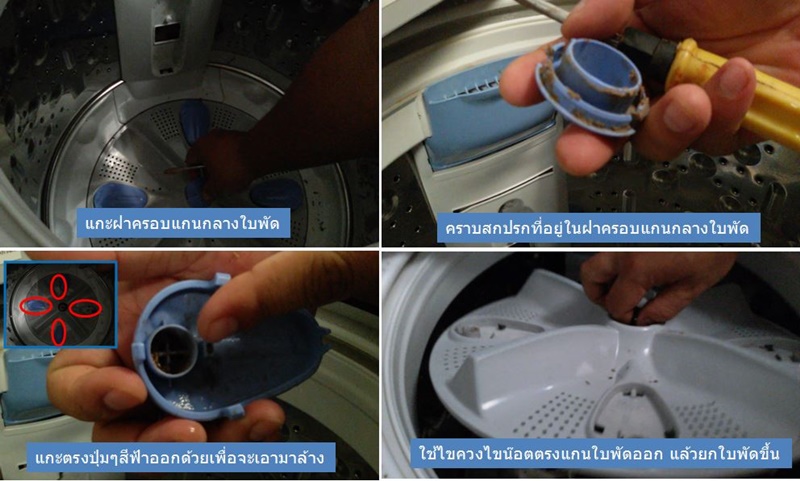 วิธีล้างเครื่องซักผ้าฝาบน วิธีล้างเครื่องซักผ้าฝาบน