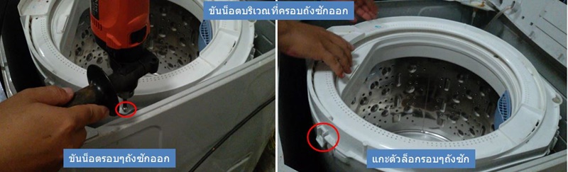 วิธีล้างเครื่องซักผ้าฝาบน วิธีล้างเครื่องซักผ้าฝาบน