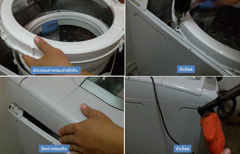 วิธีล้างเครื่องซักผ้าฝาบน วิธีล้างเครื่องซักผ้าฝาบน