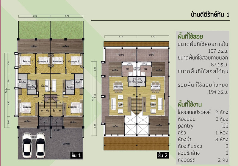 แบบบ้านประหยัดพลังงาน แบบบ้านประหยัดพลังงาน