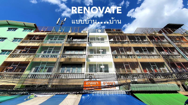 รีโนเวทบ้านตึกแถว 6 ชั้น รีโนเวทบ้านตึกแถว 6 ชั้น