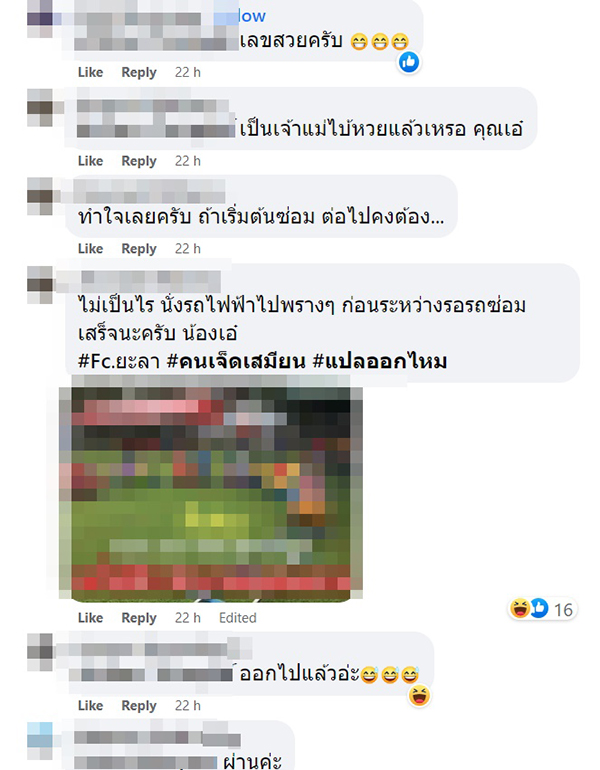 เอ๋ ปารีณา ใบ้หวย เอ๋ ปารีณา ใบ้หวย