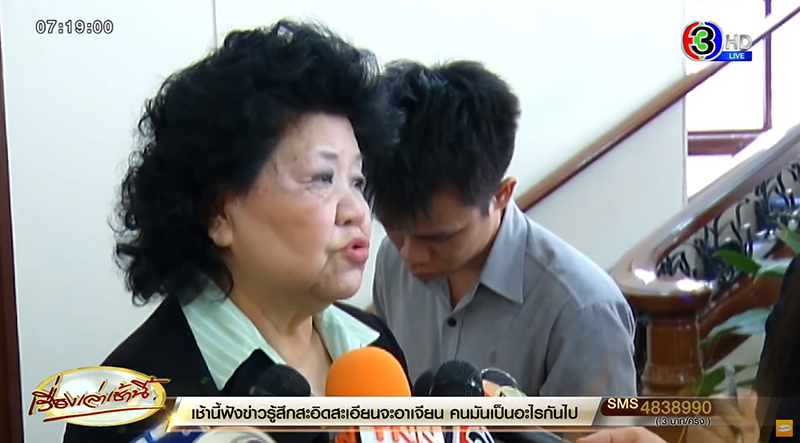 เจ๊เกียว เตรียมขายเชิดชัยทัวร์ เจ๊เกียว เตรียมขายเชิดชัยทัวร์