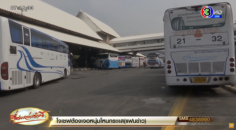 เจ๊เกียว เตรียมขายเชิดชัยทัวร์ เจ๊เกียว เตรียมขายเชิดชัยทัวร์