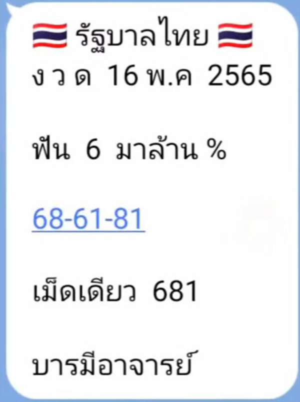 แม่น้ำหนึ่ง แม่น้ำหนึ่ง
