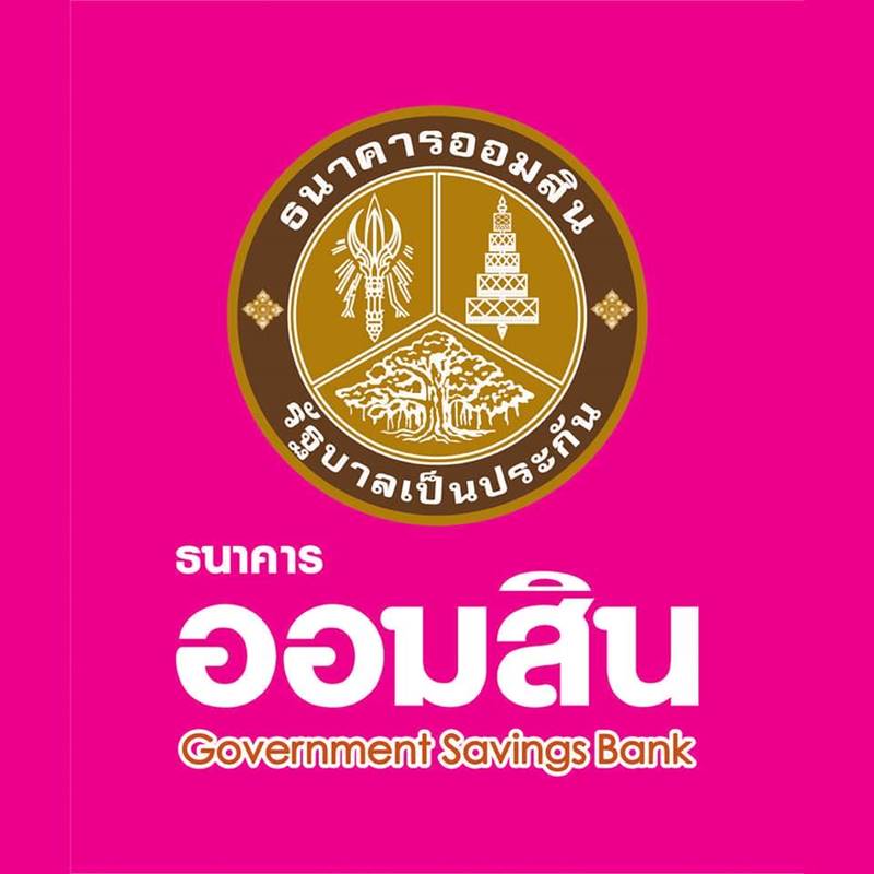 สินเชื่อไทรทอง ธนาคารออมสิน สินเชื่อไทรทอง ธนาคารออมสิน