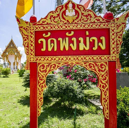 แห่ส่อง เลขเด็ดท้าวเวสสุวรรณ ปังแน่ ! เลขเด็ดงวดนี้ 1/10/65 วัดพังม่วง