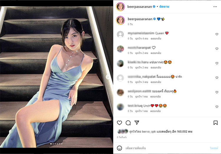 เบียร์ เดอะวอยซ์ ใบ้เลขเด็ดงวดนี้ 1/10/65 เบียร์ เดอะวอยซ์