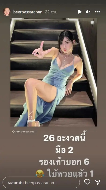 เบียร์ เดอะวอยซ์ ใบ้เลขเด็ดงวดนี้ 1/10/65 เบียร์ เดอะวอยซ์