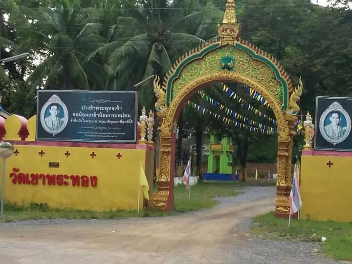 เปิดเลขเด็ดงวดนี้ 1/11/64 จากยอดกฐิน ของดารา ไฮโซ วัดดัง วัดเขาพระทอง