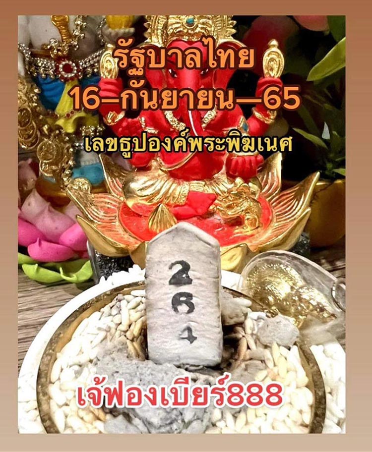 เจ๊ฟองเบียร์ เจ๊ฟองเบียร์