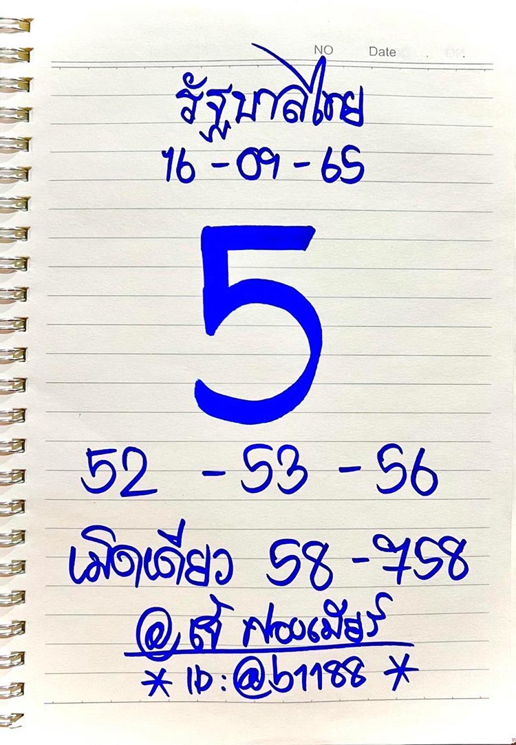 เจ๊ฟองเบียร์ เจ๊ฟองเบียร์