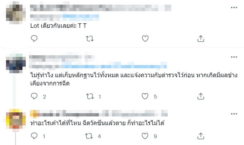 วัคซีนโมเดอร์นา วัคซีนโมเดอร์นา