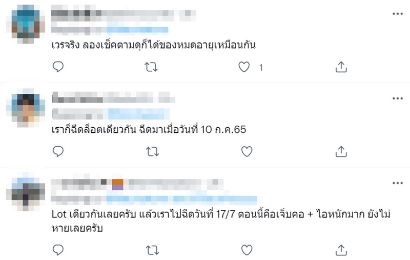 วัคซีนโมเดอร์นา วัคซีนโมเดอร์นา