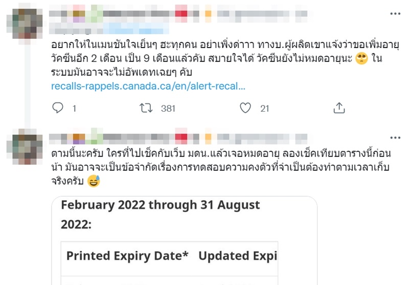 วัคซีนโมเดอร์นา วัคซีนโมเดอร์นา