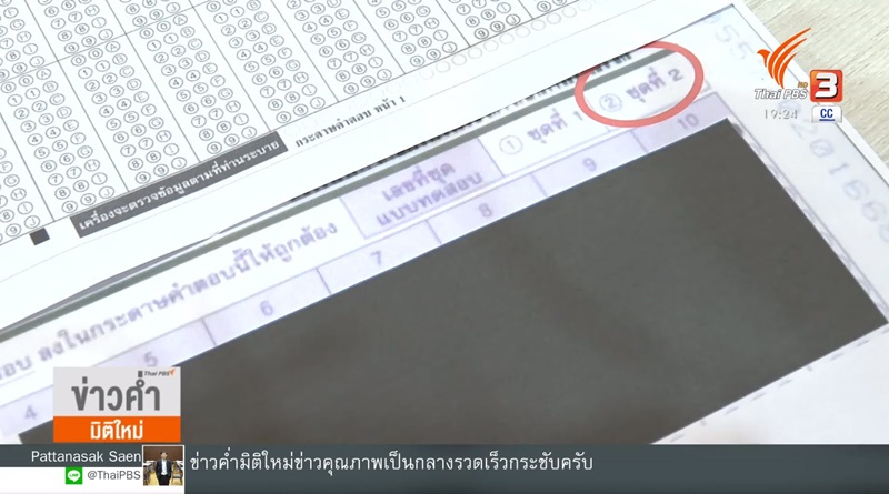 สอบ GAT PAT สอบ GAT PAT