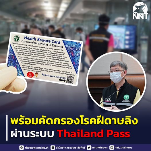 ฝีดาษลิง ฝีดาษลิง