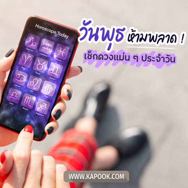ดูดวงรายวัน ดูดวงรายวัน
