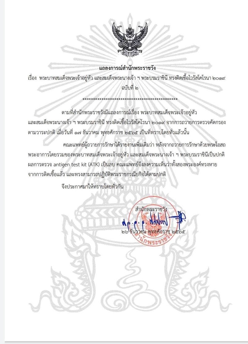 ในหลวง พระราชินี ในหลวง พระราชินี