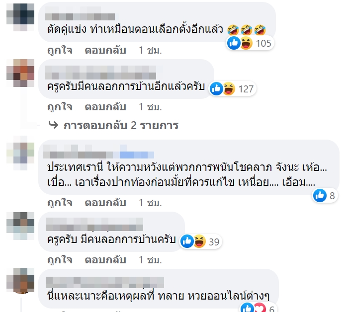 ขายลอตเตอรี่ผ่านเป๋าตัง ขายลอตเตอรี่ผ่านเป๋าตัง