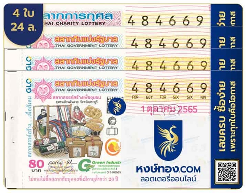 เพชรพันปี อภิมหาโชคไพศาล เพชรพันปี อภิมหาโชคไพศาล