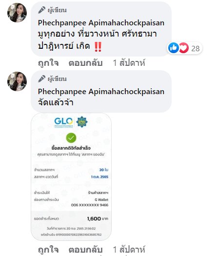 เพชรพันปี อภิมหาโชคไพศาล เพชรพันปี อภิมหาโชคไพศาล
