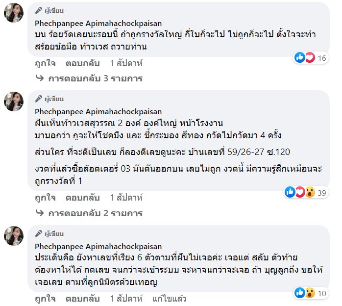 เพชรพันปี อภิมหาโชคไพศาล เพชรพันปี อภิมหาโชคไพศาล