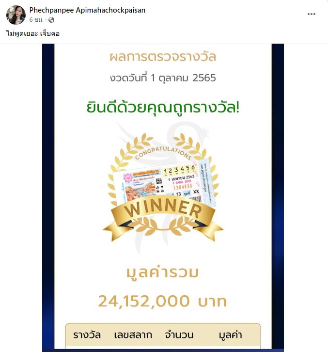 เพชรพันปี อภิมหาโชคไพศาล เพชรพันปี อภิมหาโชคไพศาล